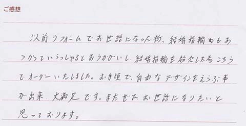 実筆のご感想 銀次郎&銀子様